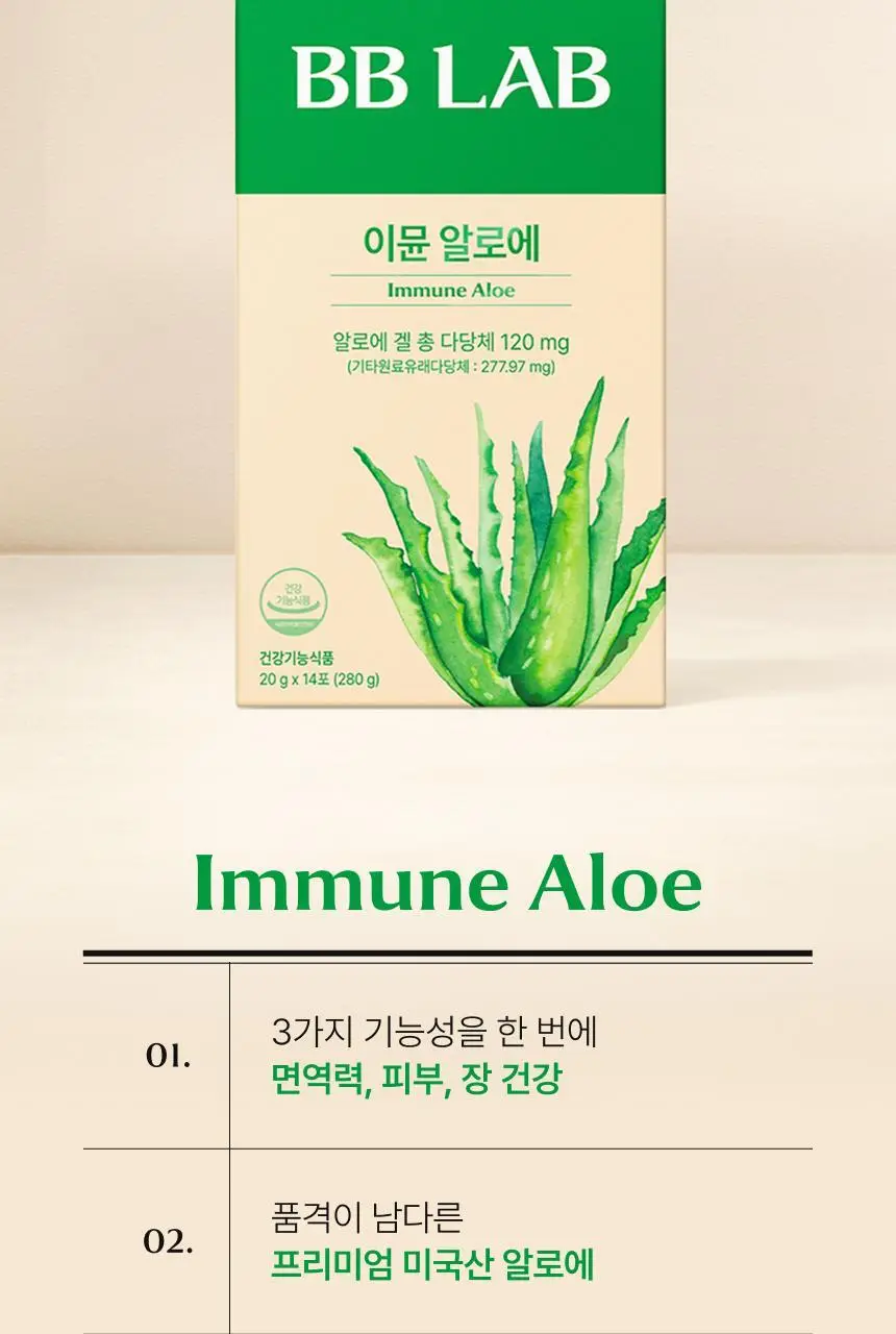[차학연 PICK/1+1] 비비랩 콜라겐 젤리 14포 3종 택1 (석류콜라겐S/이뮨알로에/콜라겐탱글업) 상세페이지 60